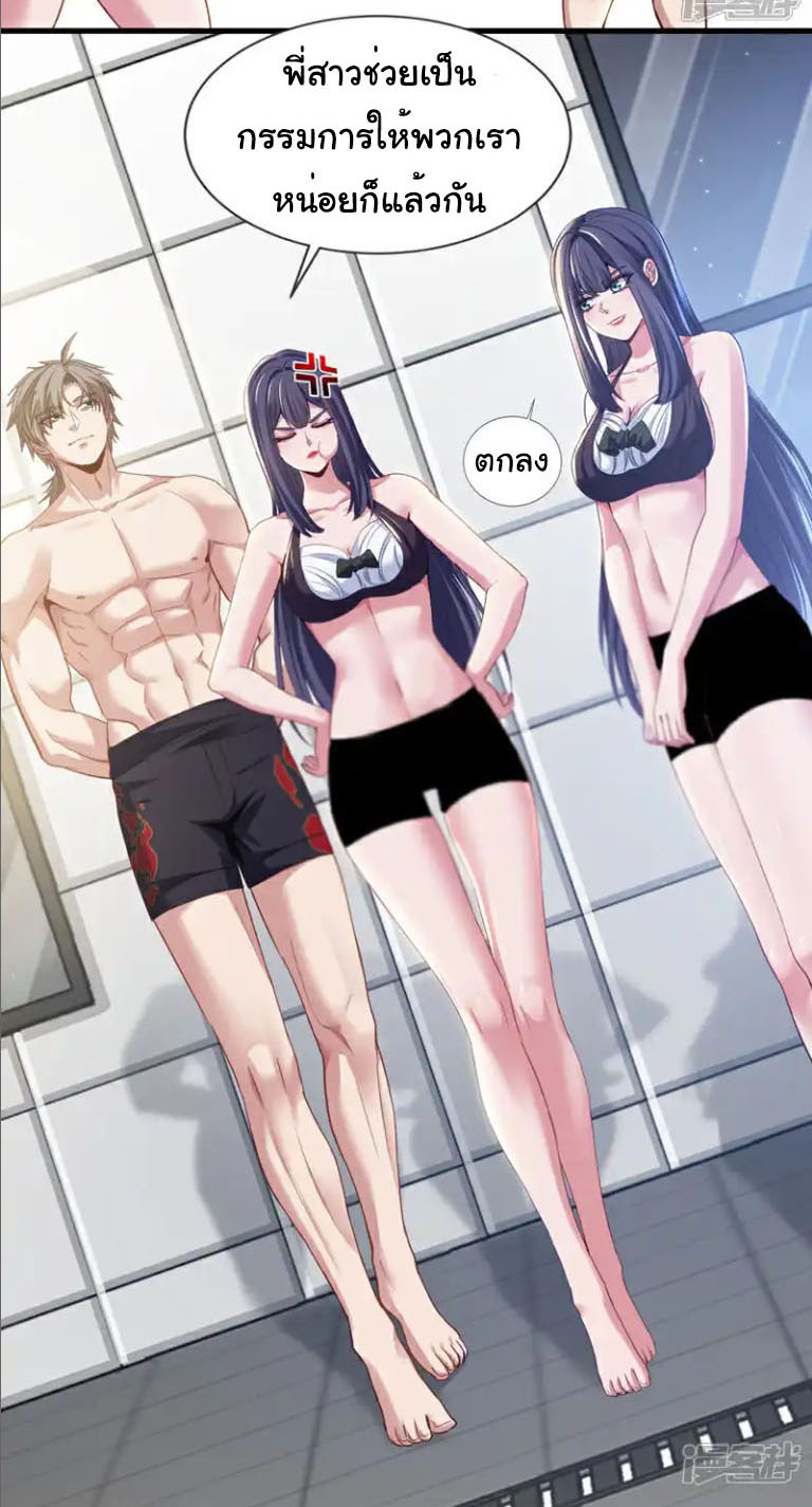 Chu Chen, the trash son-in-law ตอนที่ 153 หน้า 17