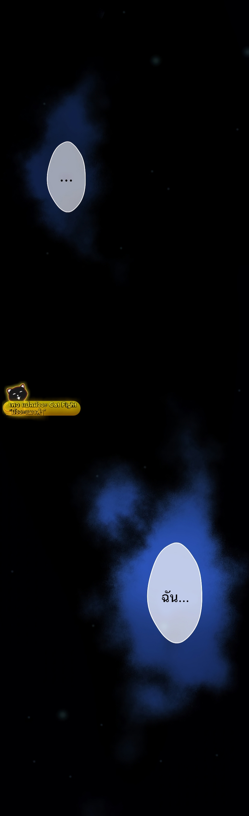 ฉันกลับชาติมาเกิดใหม่เป็นก็อบลินระดับ SSS ตอนที่ 1 หน้า 67