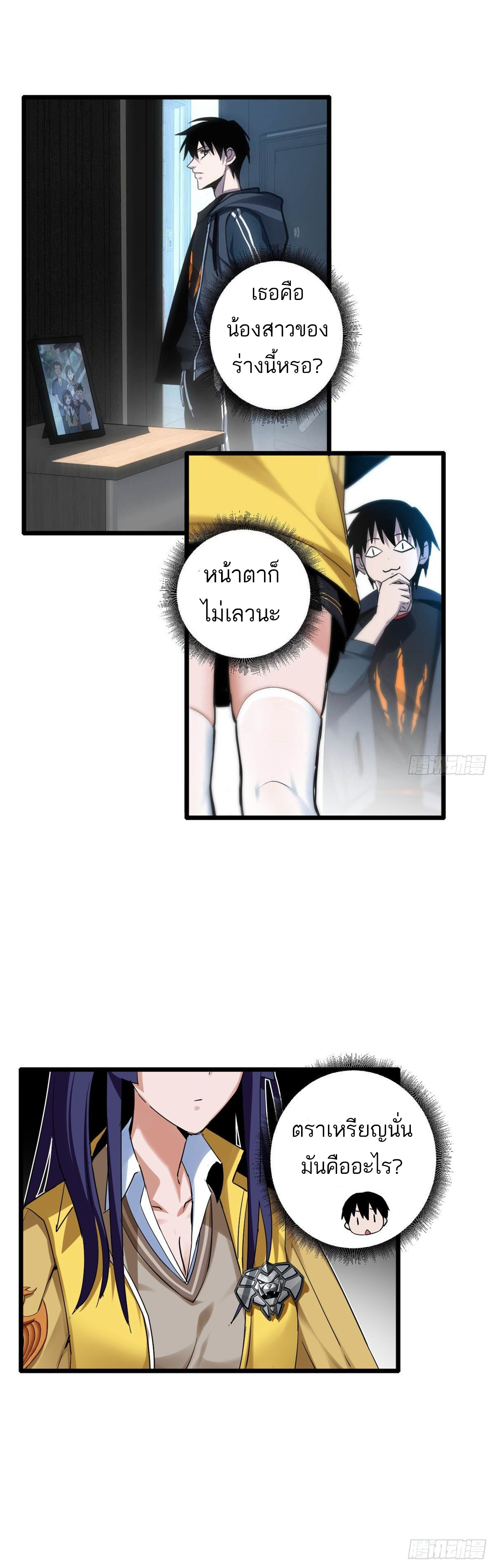 โคตรเทพร้านสัตว์อสูร ตอนที่ 1 หน้า 15