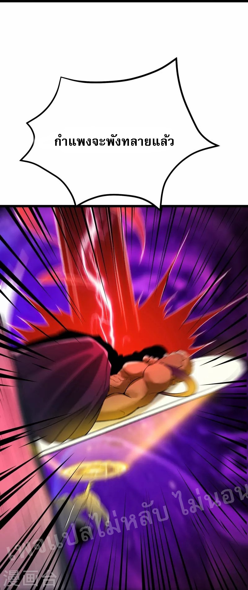 ฮาเร็มของข้ามีแต่ลูกศิษย์หญิงทั้งนั้น ตอนที่ 72 หน้า 10