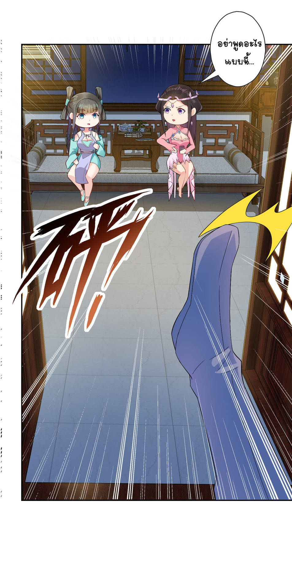 นักรบคีย์บอร์ดอมตะ ตอนที่ 6 หน้า 3