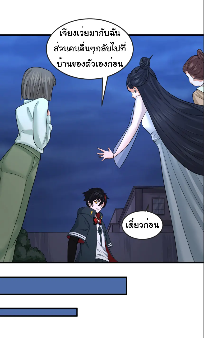 Junior Brother Demon Sovereign is too devoted ตอนที่ 160 หน้า 3