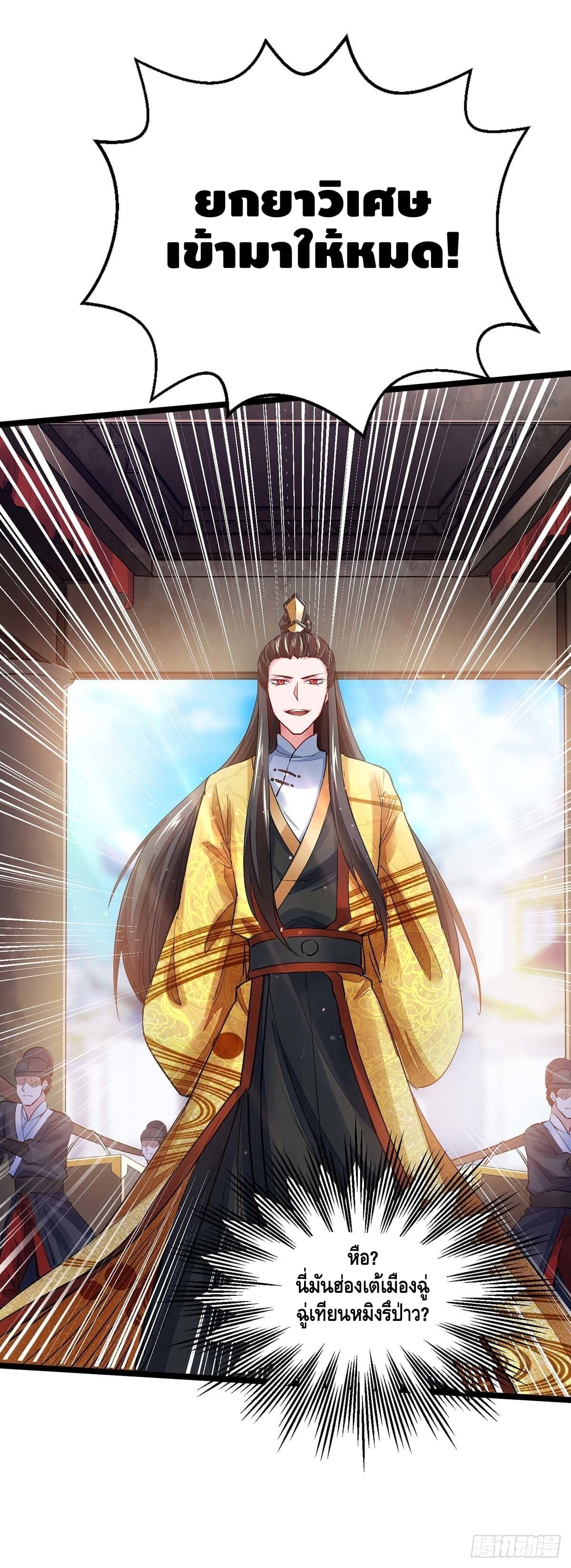 million skill points ตอนที่ 12 หน้า 10