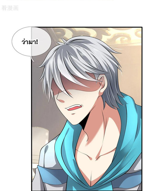 นครเซียนแห่งผู้ต่อต้านสวรรค์ ตอนที่ 77 หน้า 15