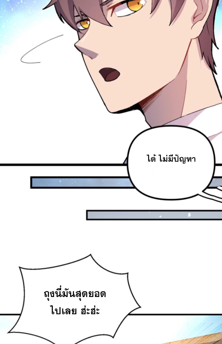 ย้อนเวลา 1983 กลับไปเป็นเศรษฐี ตอนที่ 16 หน้า 16