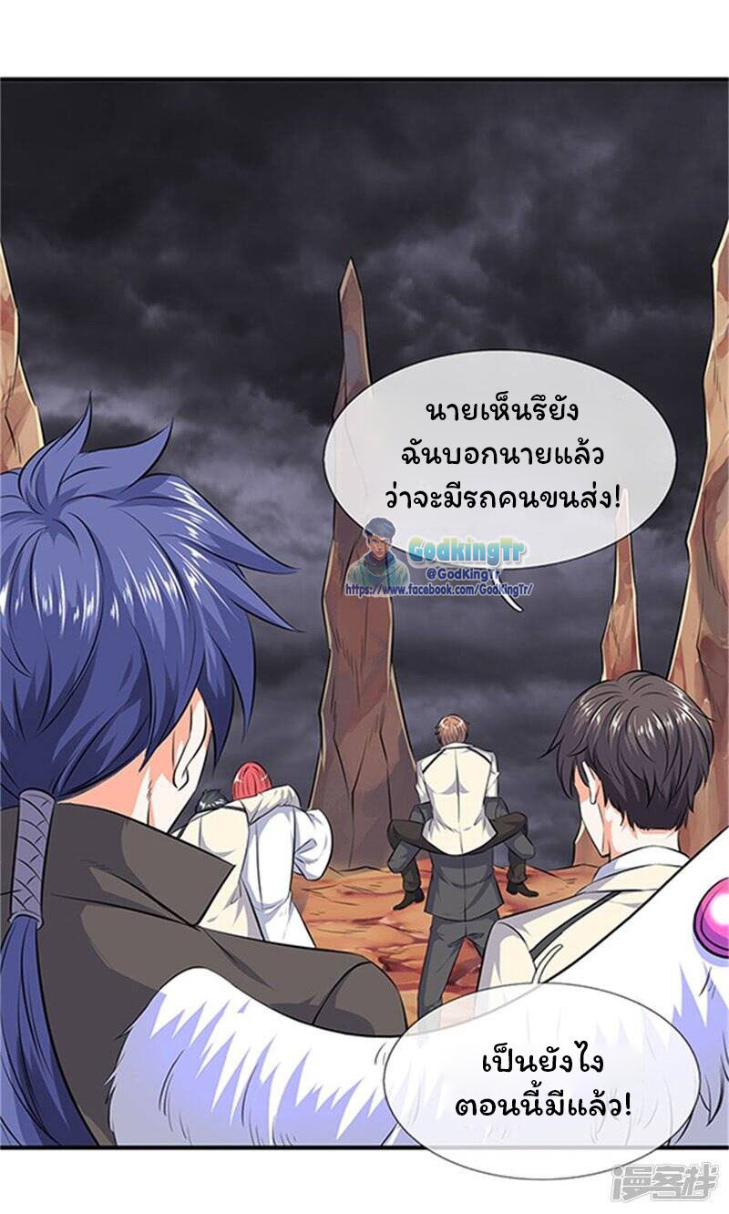ราชาเทพนิรันดร์ (Eternal god king) ตอนที่ 116 หน้า 6