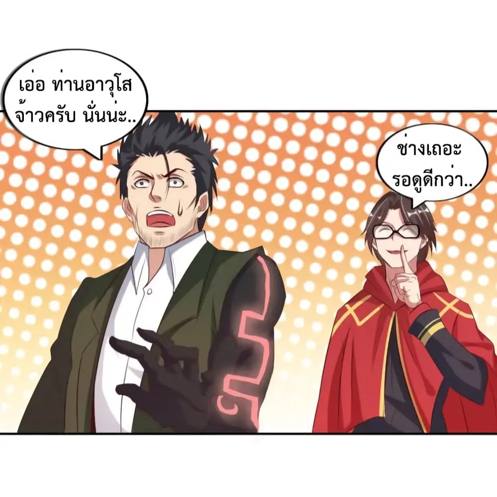 ฉันเป็นอัจฉริยะที่ไม่มีใครเอาชนะได้ ตอนที่ 10 หน้า 59