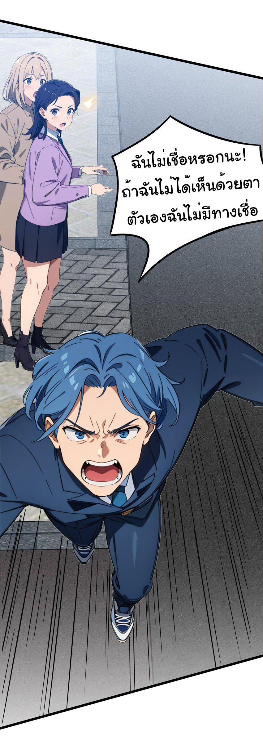 คำสั่งราชามังกร! ตอนที่ 49 หน้า 13