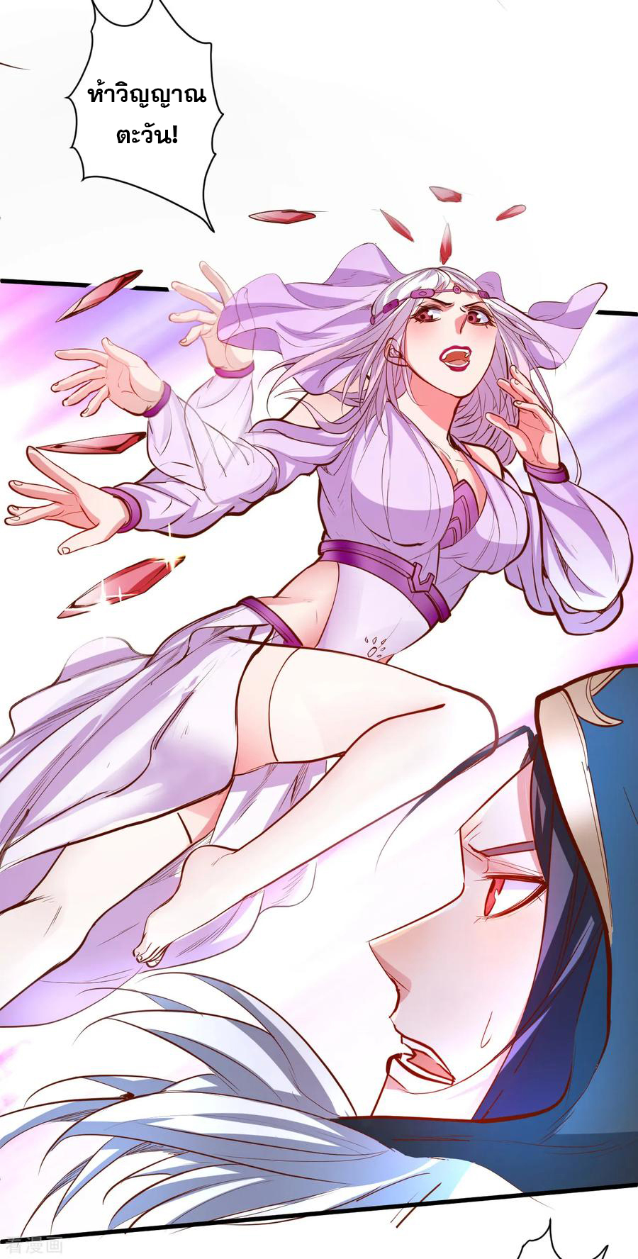 The Strongest Golden Kidney System ตอนที่ 58 หน้า 17