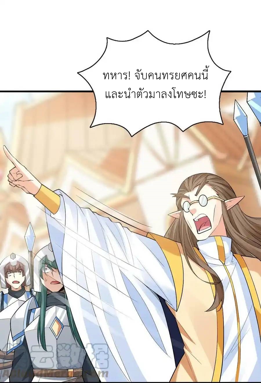 My Harem Is Entirely Female Demon Villains ตอนที่ 67 หน้า 19