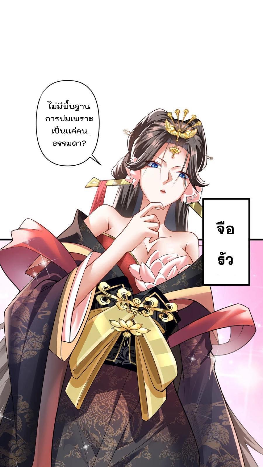 สุดยอดนักฆ่ากลับชาติมาเกิดใหม่ ตอนที่ 1 หน้า 14