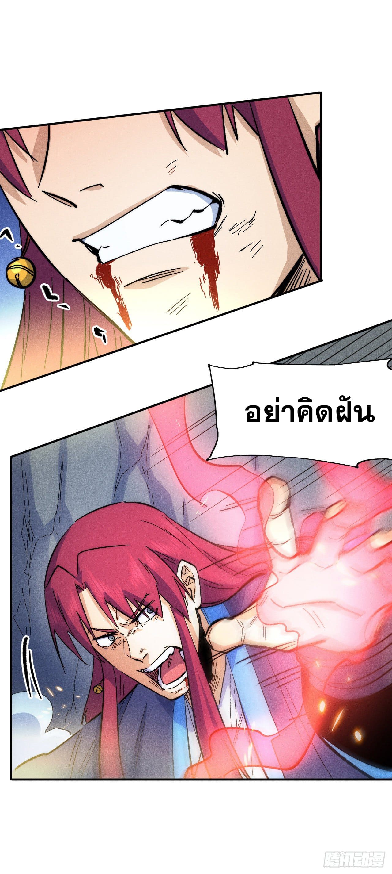 ตูข้านี่แหละเทพ (ทันจีน) ตอนที่ 64 หน้า 33