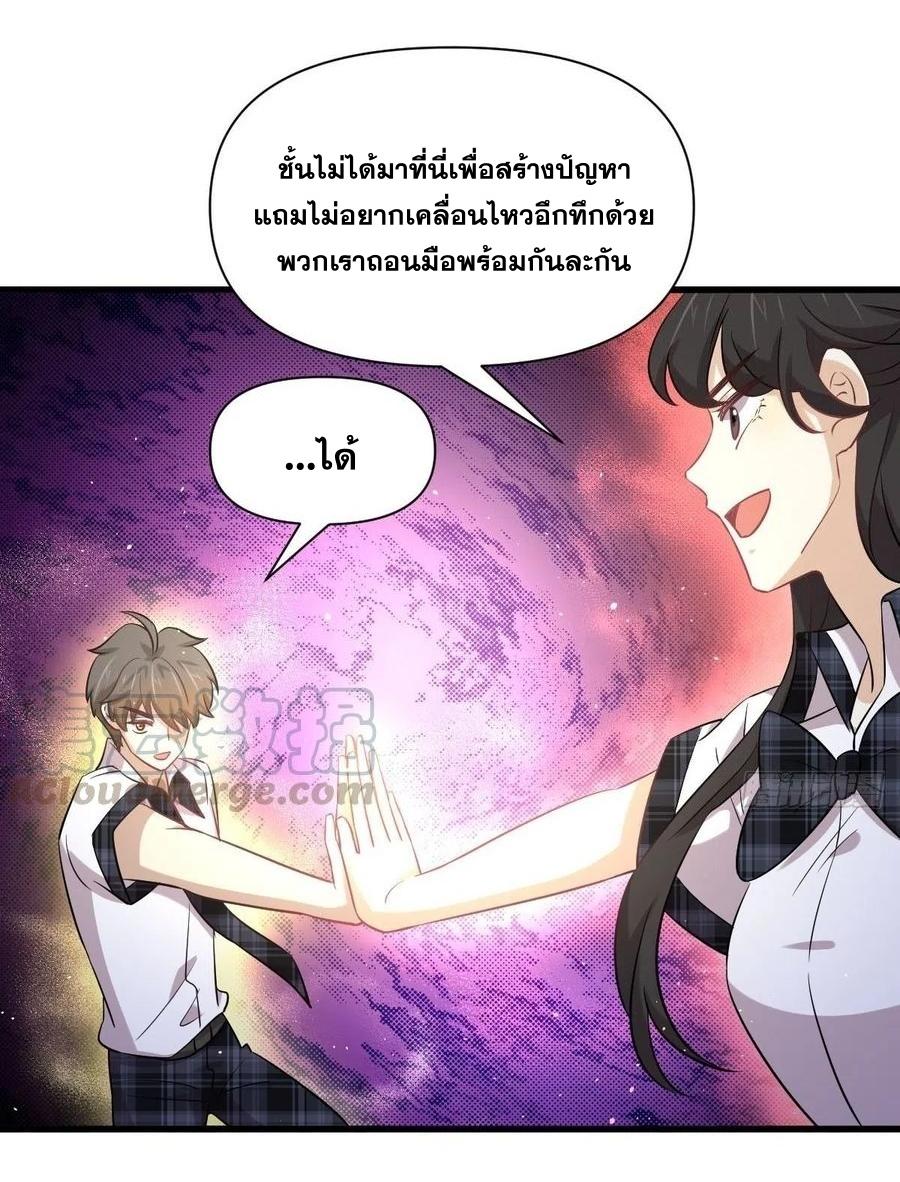 Immortal Swordsman in The Reverse World ข้าเซียนกระบี่ไม่เกาะสตรี ตอนที่ 226 หน้า 14