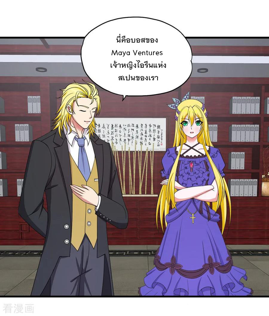 ทหารแพทย์สุดแกร่งผันตัวมาเป็นบอดี้การ์ด ตอนที่ 58 หน้า 15