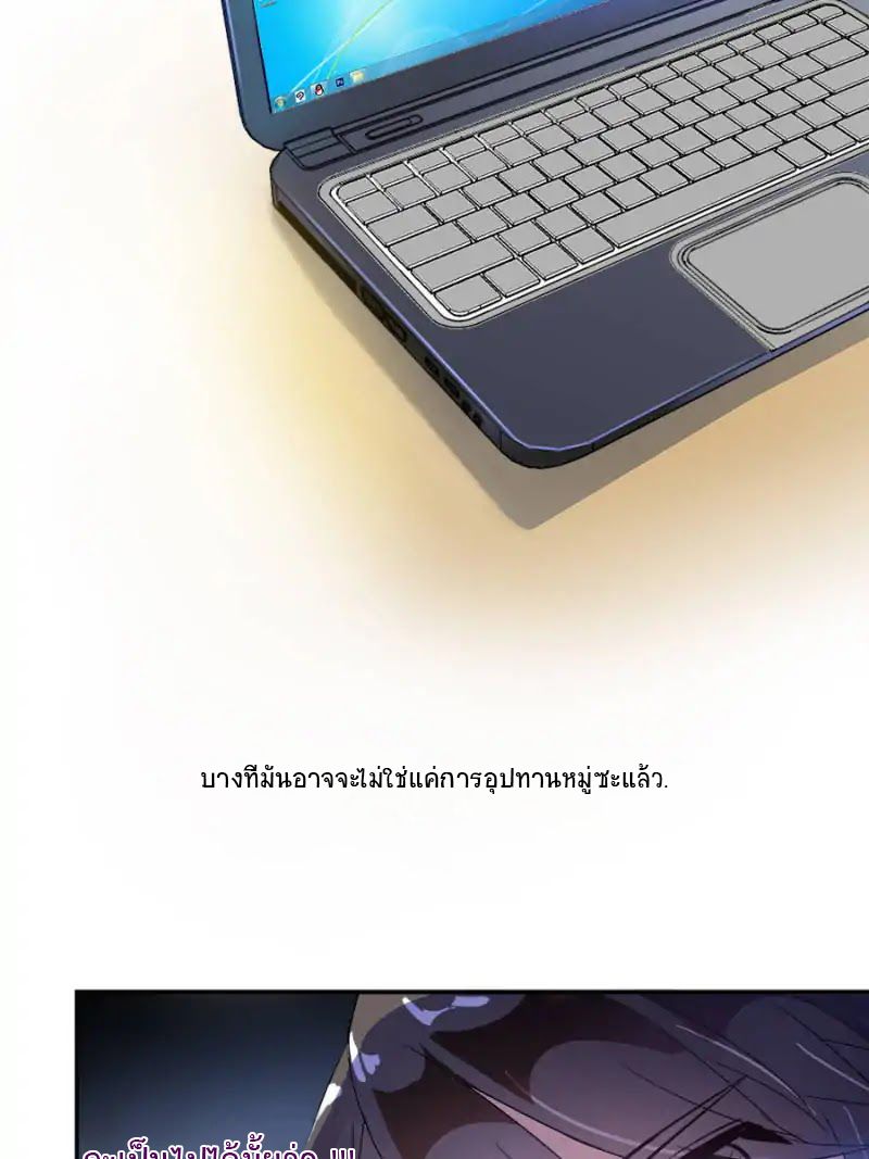 ปล่อยให้เทพเขาคุยกัน ตอนที่ 4 หน้า 46