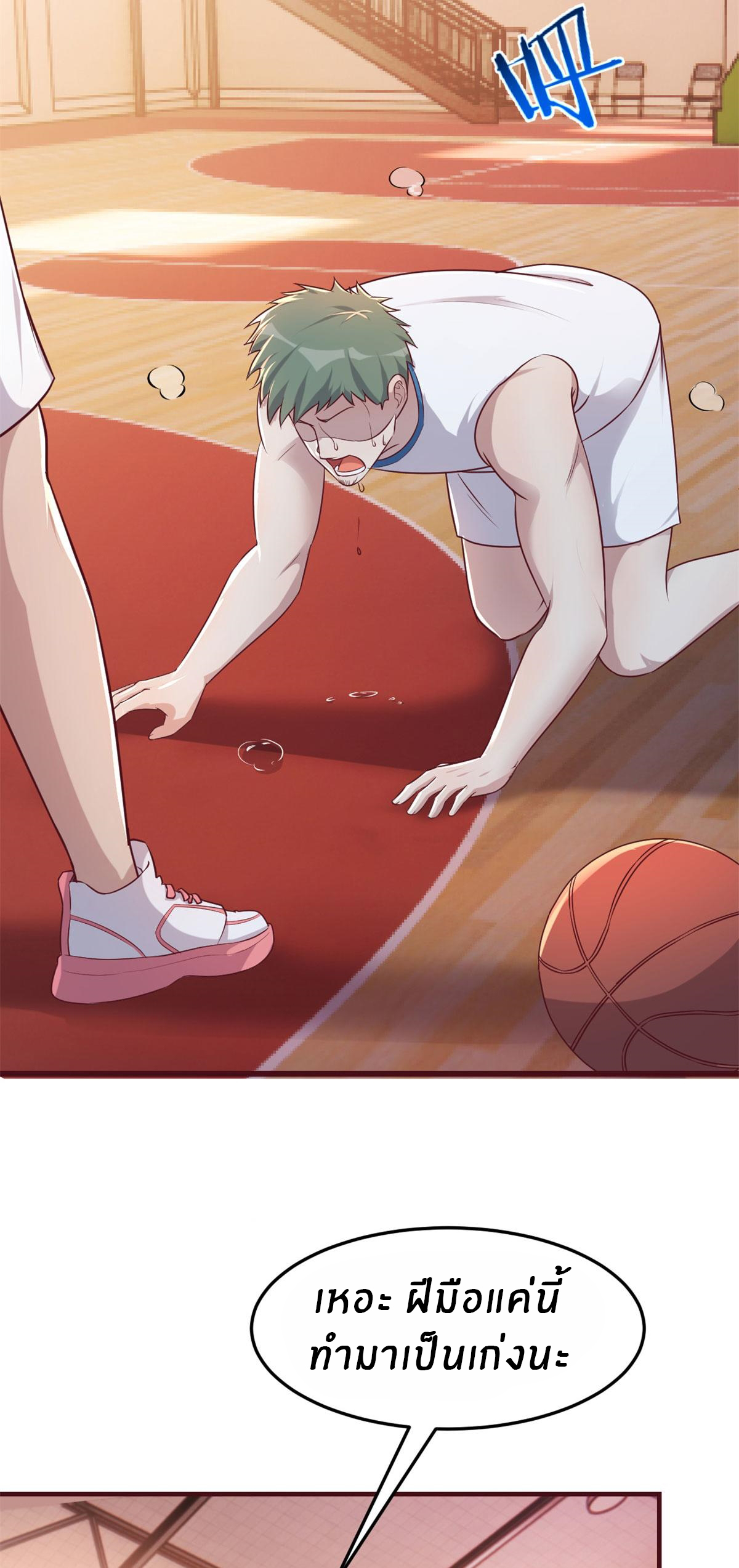 พี่สาวอยากเล่นคุณ ตอนที่ 60 หน้า 21