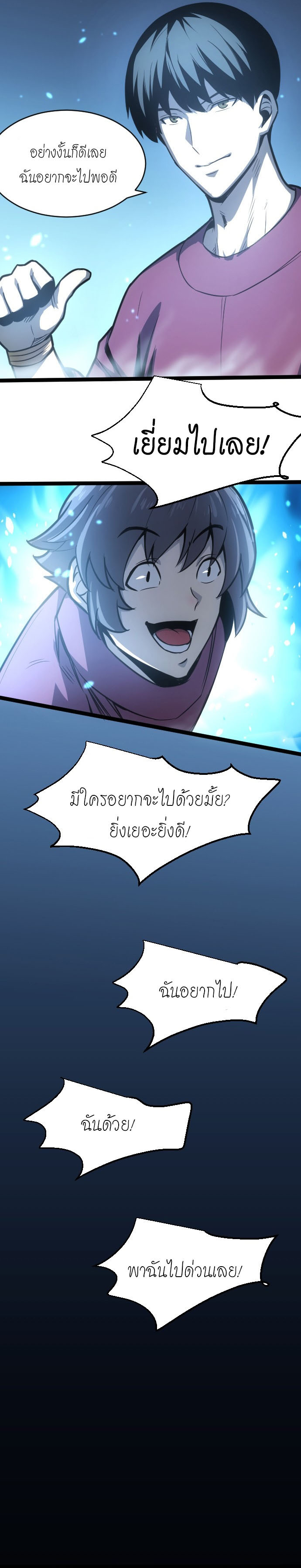 เพราะโรคโอซีดี ผมจึงกลายเป็นราชา ตอนที่ 9 หน้า 7