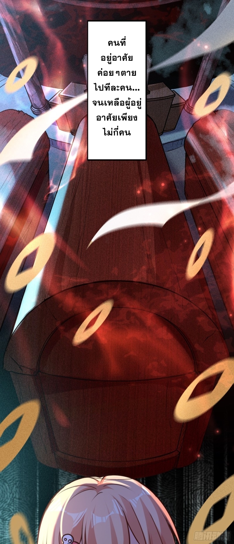 ผู้ฝึกเต๋าอันยิ่งใหญ่แต่ไร้นาม ตอนที่ 1 หน้า 16