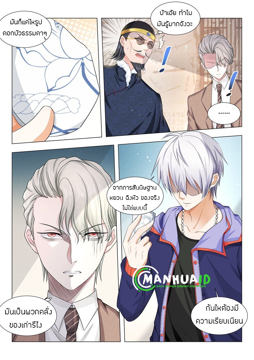 Divine Hero’s Skyfall System ตอนที่ 16 หน้า 12