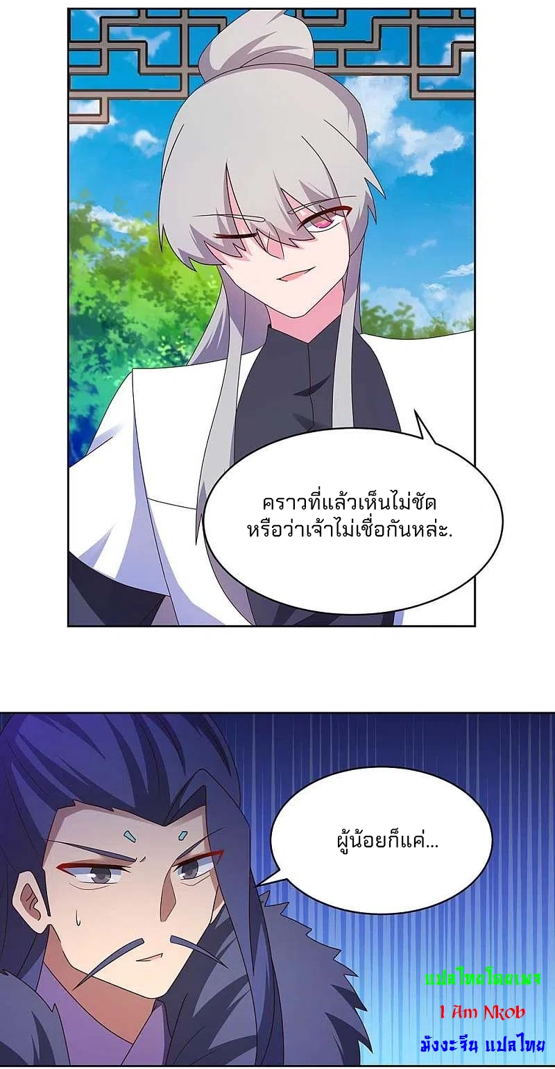 Above All Gods เทพยุทธเหนือเทวะ ตอนที่ 253 หน้า 16