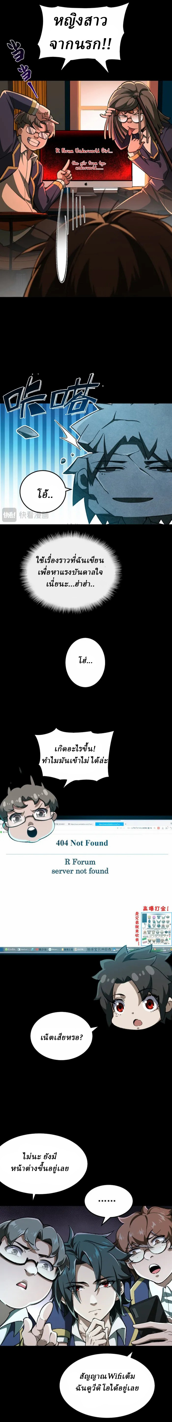 I created an Urban Legend ตอนที่ 3 หน้า 6