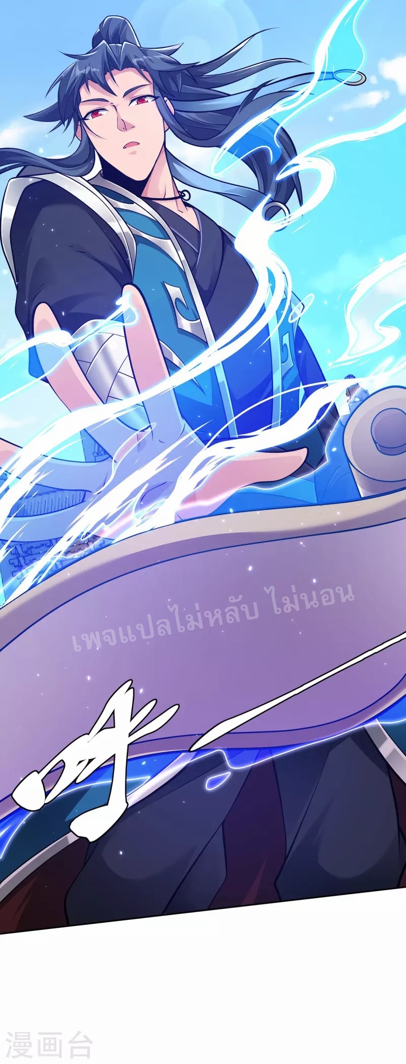 จักรพรรดิเวทย์9อักษรหวนคืน ตอนที่ 14 หน้า 34