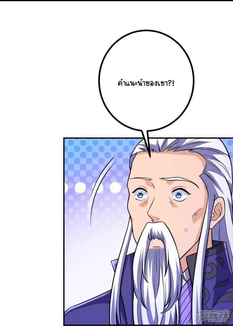 บรรพบุรุษผู้ขัดเกลากายา (ทันจีน) ตอนที่ 27 หน้า 22