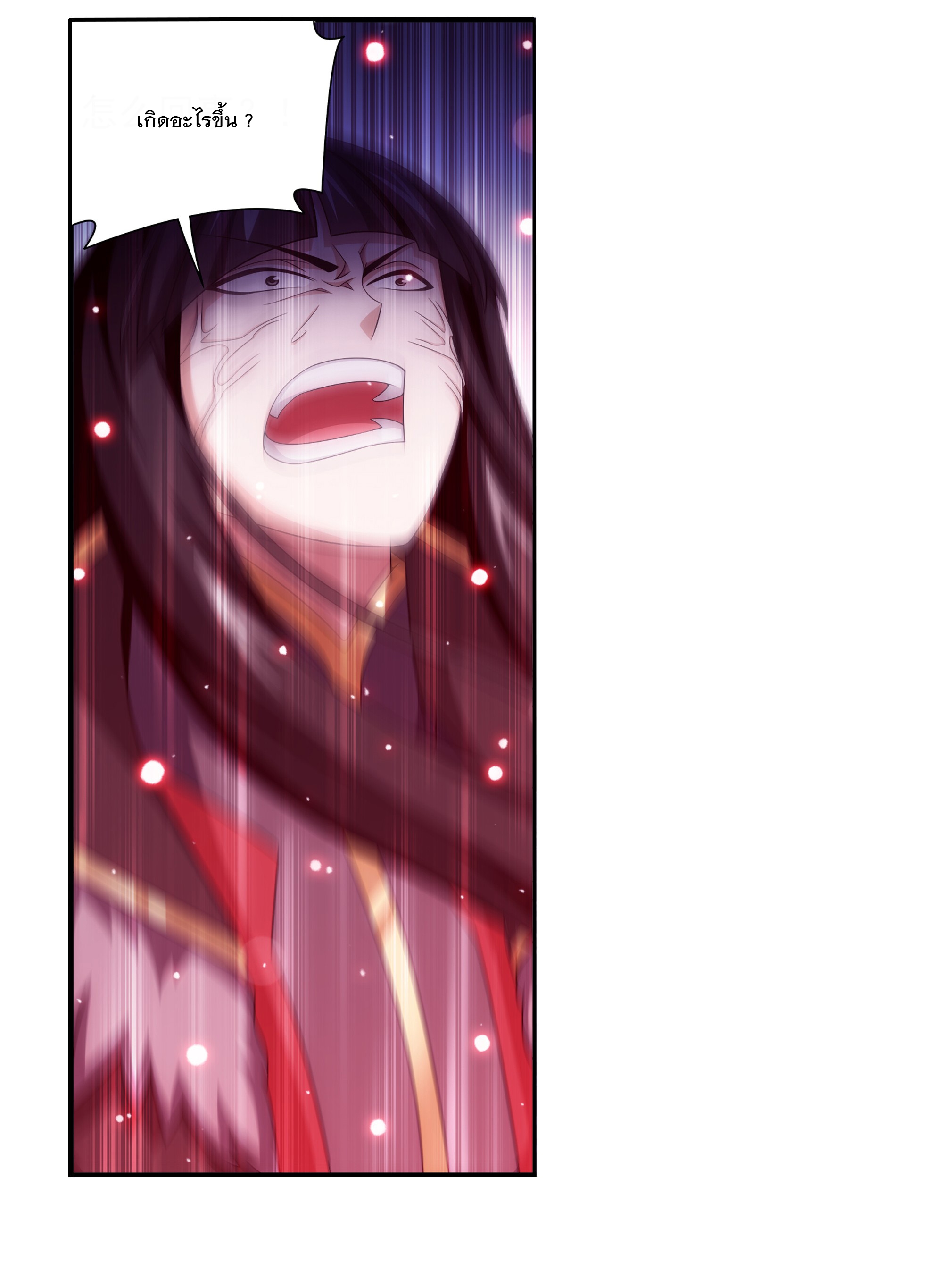 Da Zhu Zai ศึกปรมาจารย์สะท้านฟ้า (ชนจีน) ตอนที่ 298 หน้า 15