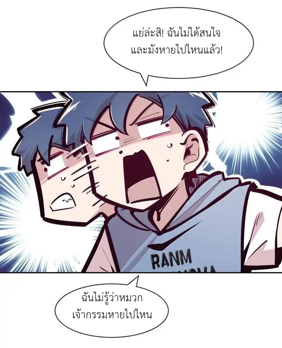 Demon x Angel can't get along! ตอนที่ 149 หน้า 27