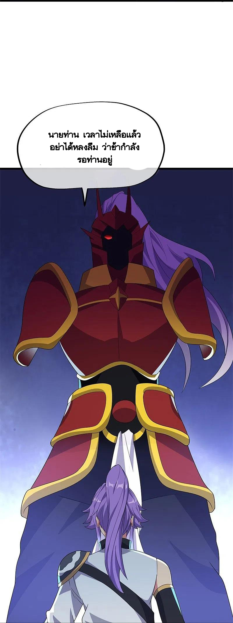 peerless battle spirit ตอนที่ 414 หน้า 8