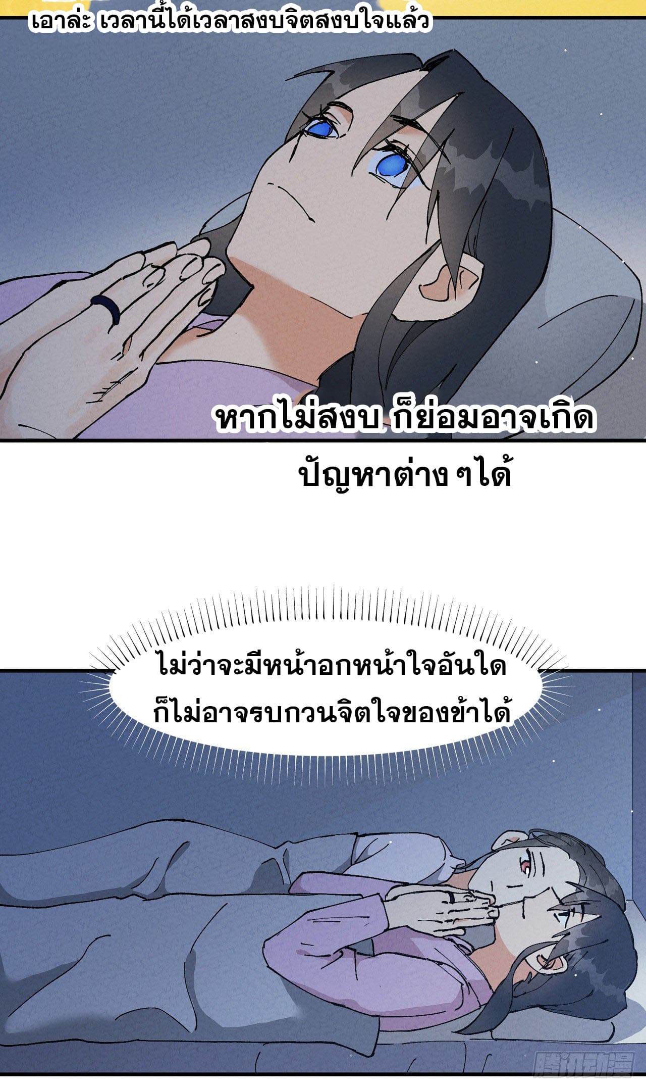 ระบบพัฒนาสุดแข็งแกร่ง ตอนที่ 12 หน้า 2