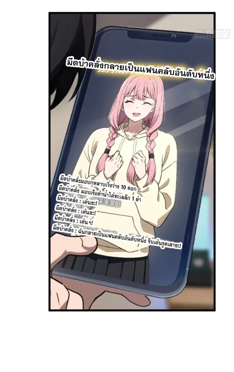 [ชนจีน]หลังถูกเลิกจ้าง ก็ได้ระบบพันล้าน ฉันจะอัพเกรด!!! ตอนที่ 5 หน้า 8