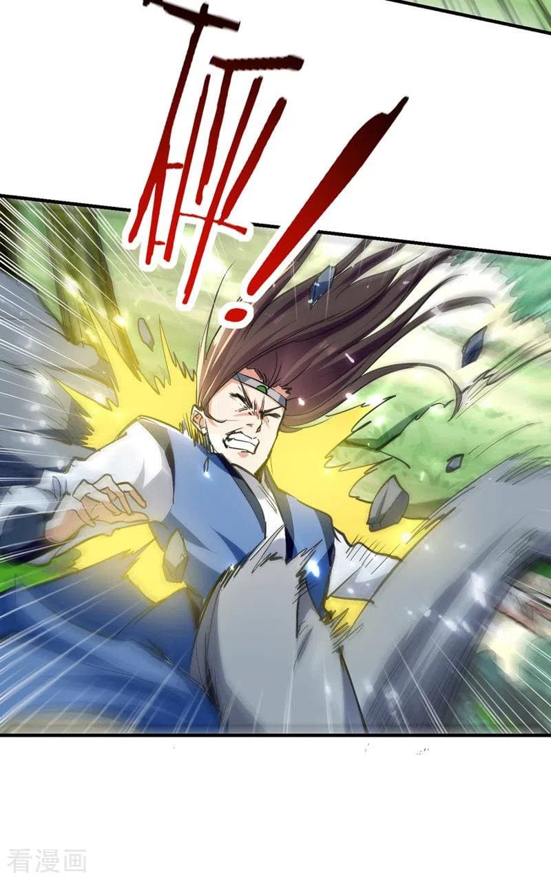 Peerless Martial Spirit ตอนที่ 53 หน้า 9