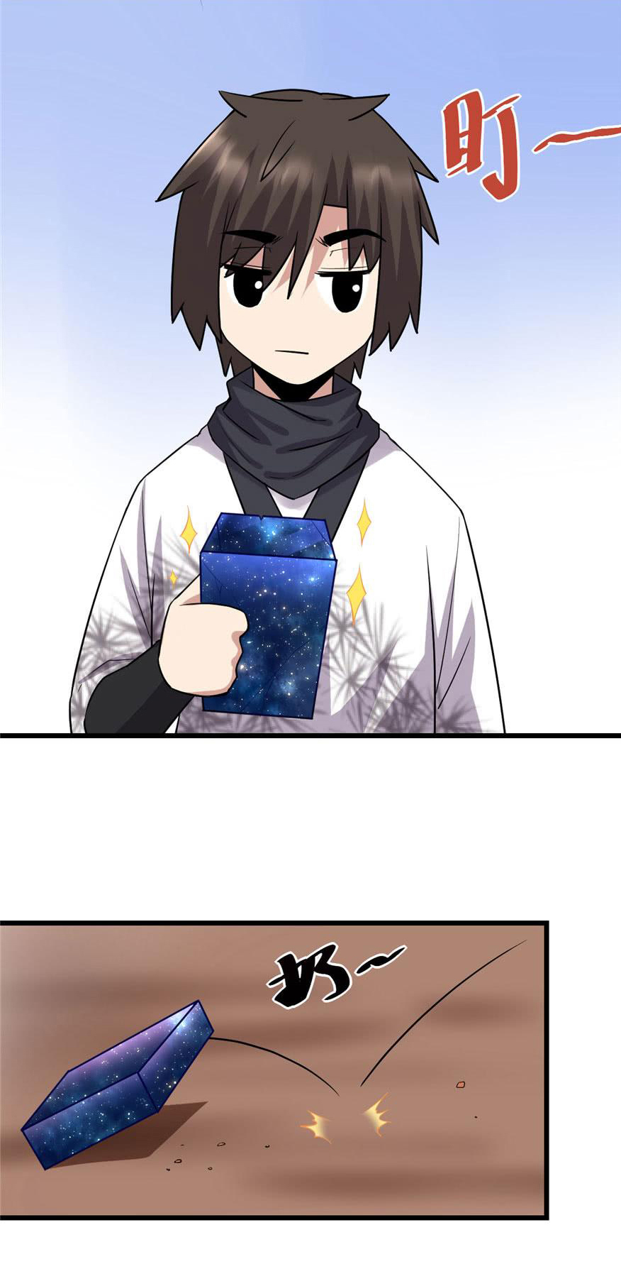 I might be a fake fairy ตอนที่ 44 หน้า 6