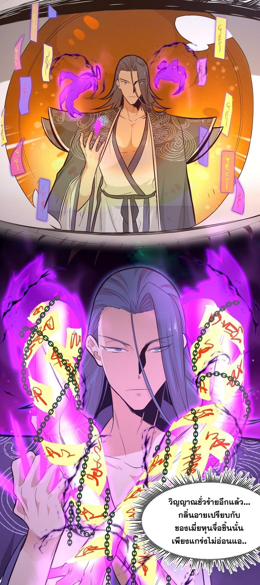 Surrounded By Monsters I Found A Little Witch ถูกปีศาจรายล้อม ข้าเก็บแม่มดน้อยขึ้นมา (ตัดจบ) ตอนที่ 17 หน้า 11