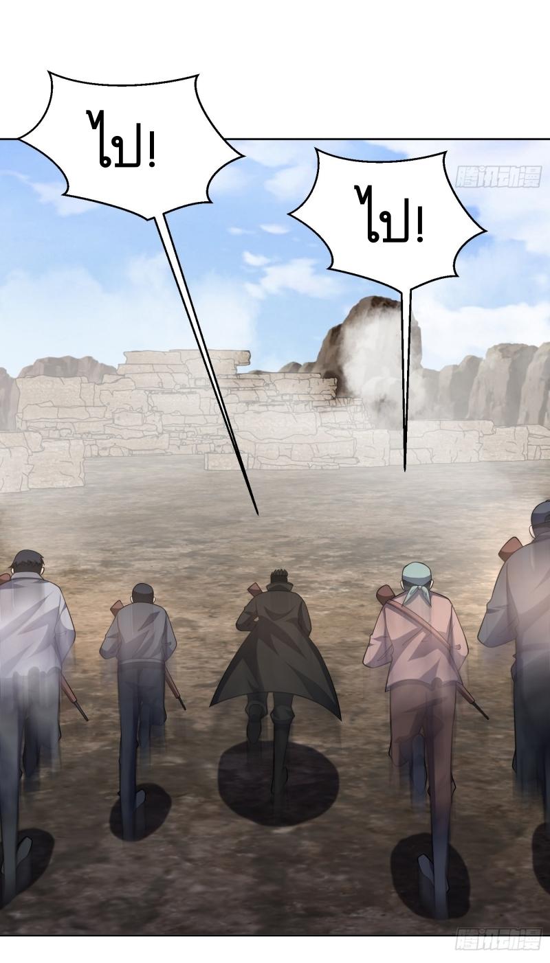 THE FIRST ORDER ตอนที่ 186 หน้า 9