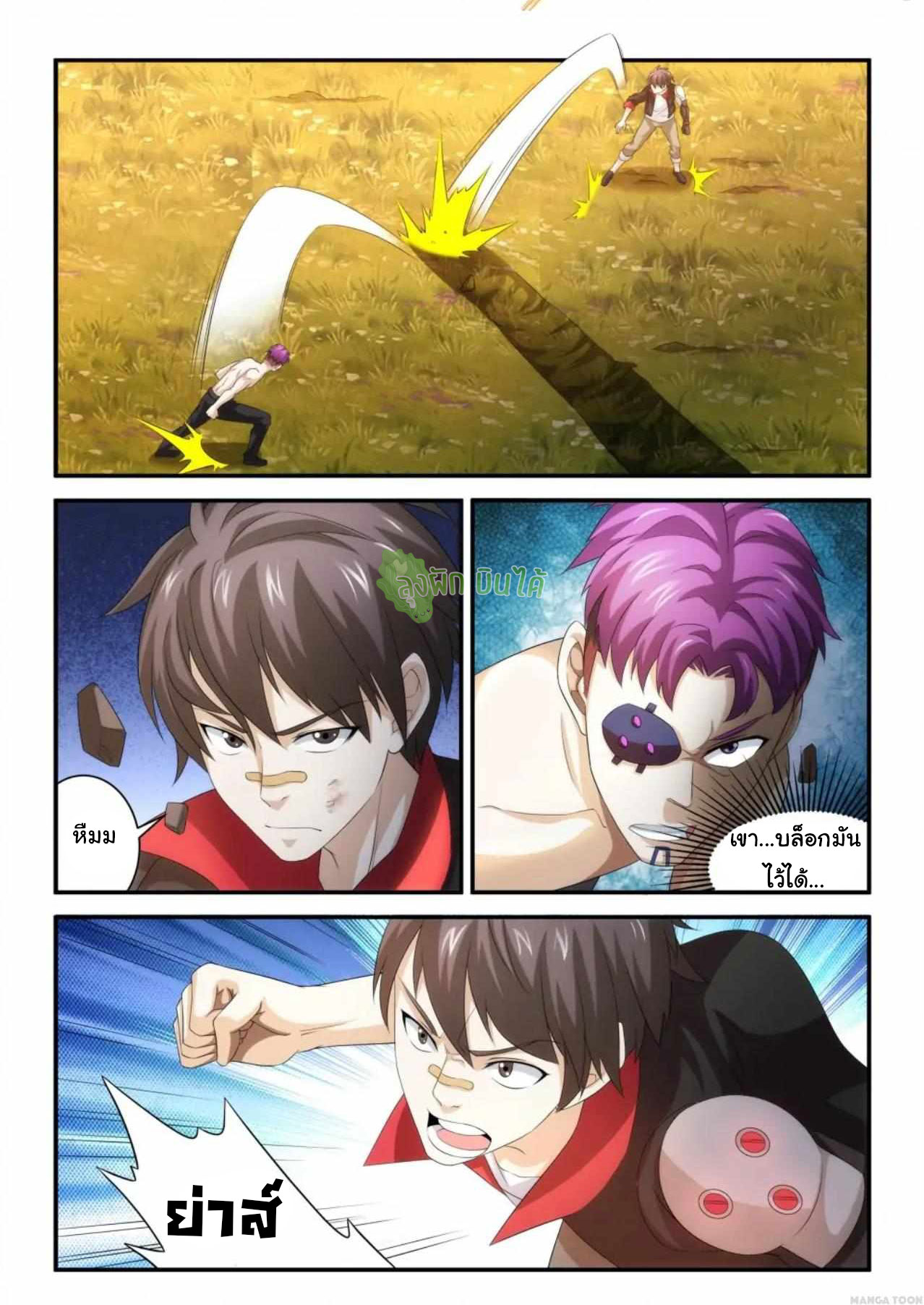 Malaise creature awaken ตอนที่ 57 หน้า 5