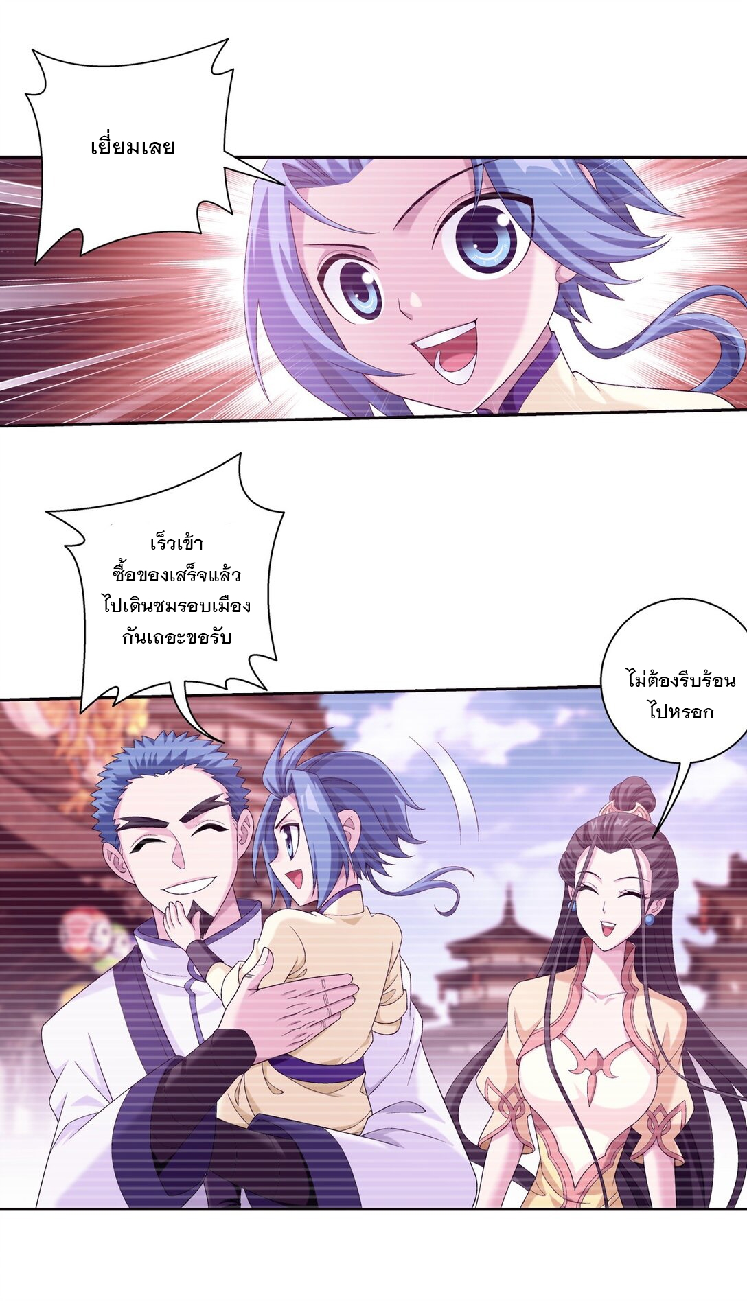 Da Zhu Zai ศึกปรมาจารย์สะท้านฟ้า (ชนจีน) ตอนที่ 388 หน้า 18