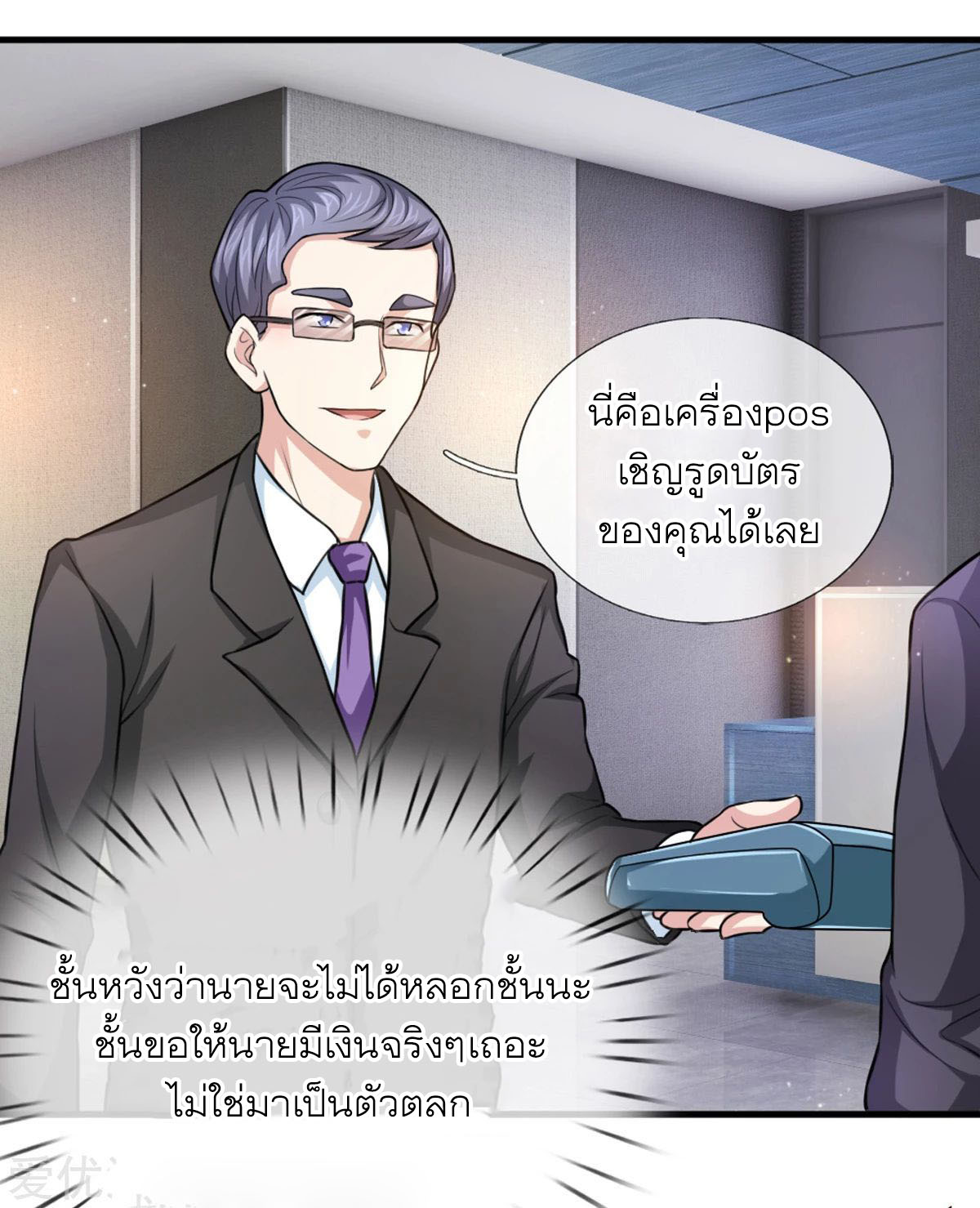 สุดยอดปรมาจารย์มีด ตอนที่ 119 หน้า 21