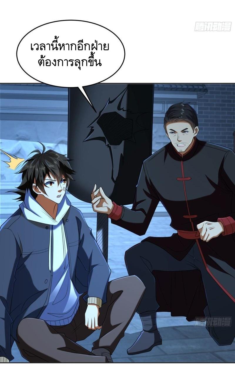 THE FIRST ORDER ตอนที่ 153 หน้า 28