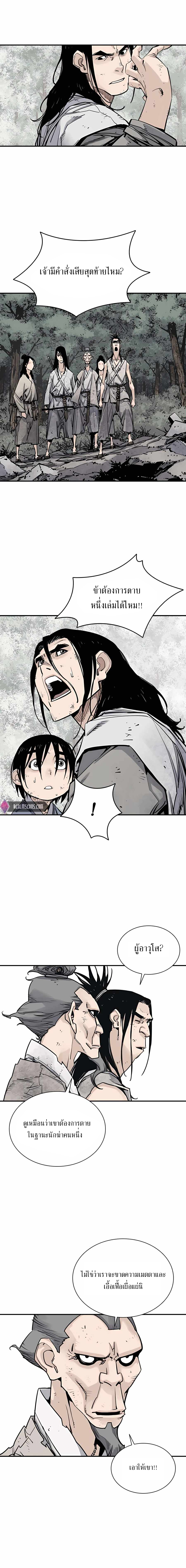 Death God - เทพเจ้าแห่งความตาย ตอนที่ 15 หน้า 2