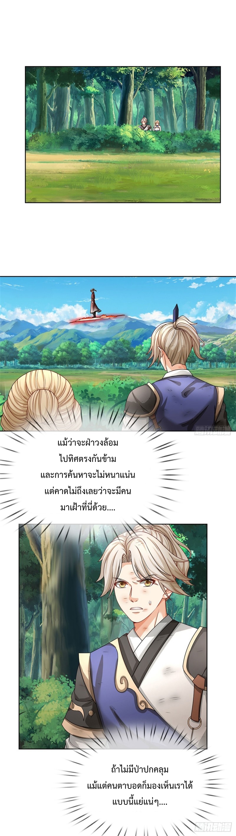 ข้ามีระบบโจมตีไร้ขีดจำกัด ตอนที่ 3 หน้า 7