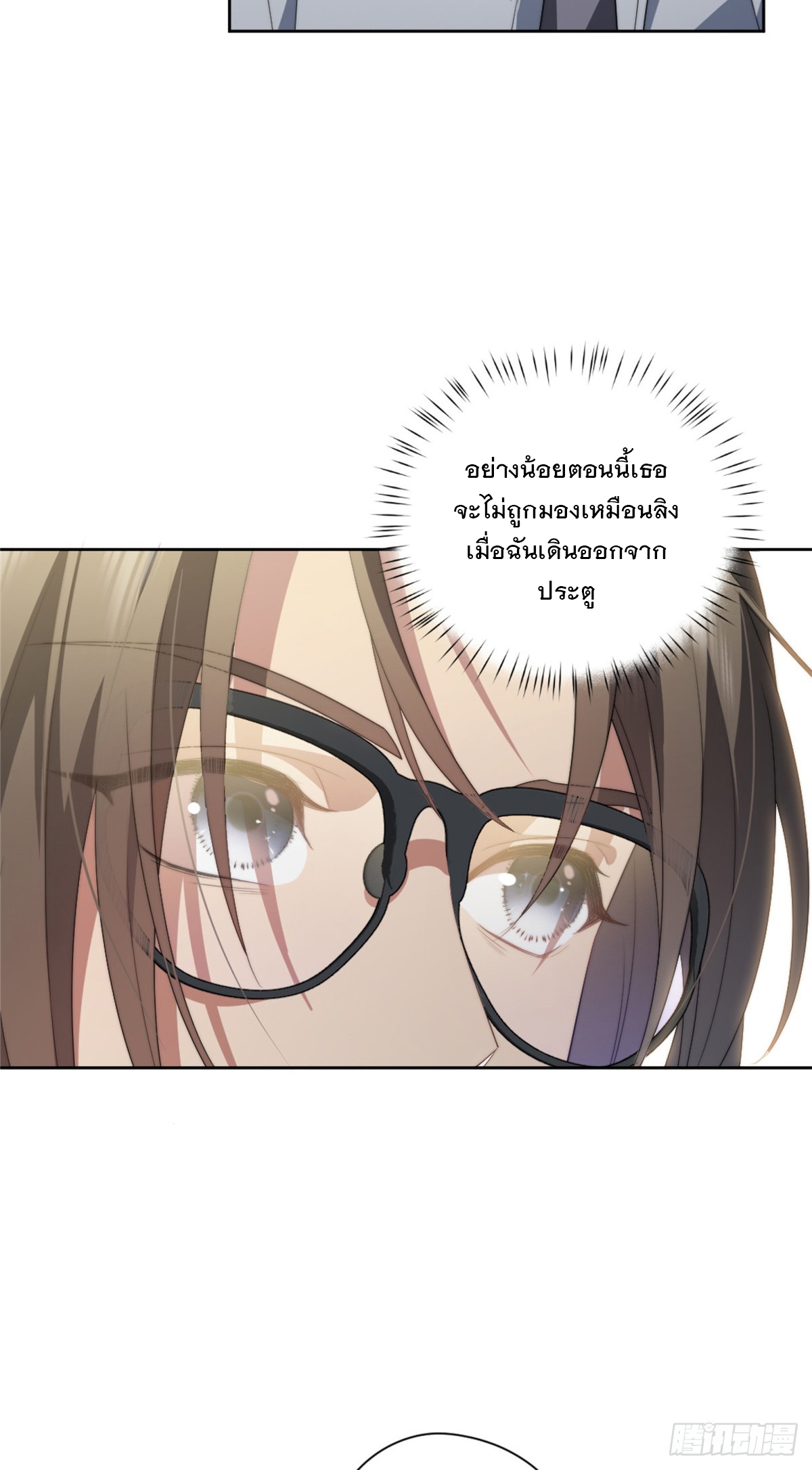 จะทำยังไงดีถ้านางเอกหนีออกมาจากนิยายของฉัน ตอนที่ 12 หน้า 10