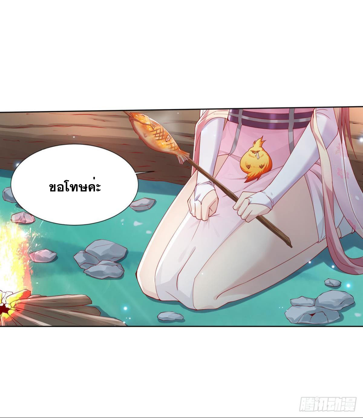 แก้วิกฤตแห่งสวรรค์ ตอนที่ 8 หน้า 15