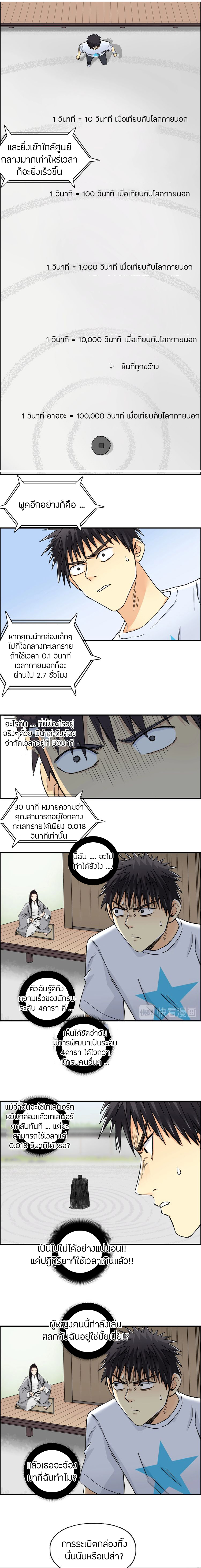 Super Cube ตอนที่ 151 หน้า 8