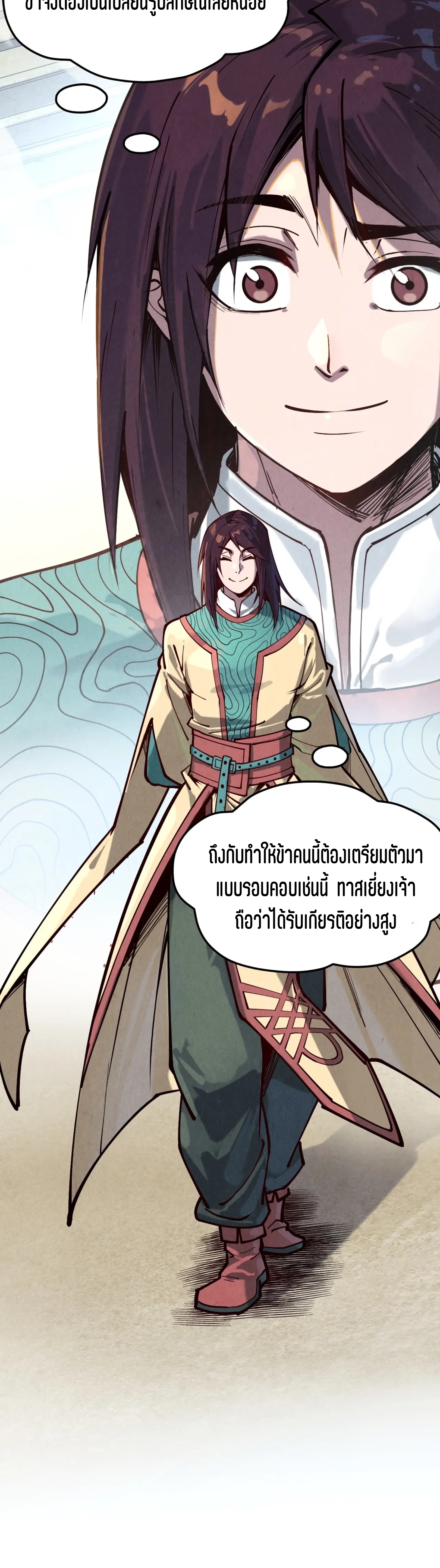 มหาเทพนิรันดร์กาล ตอนที่ 65 หน้า 3