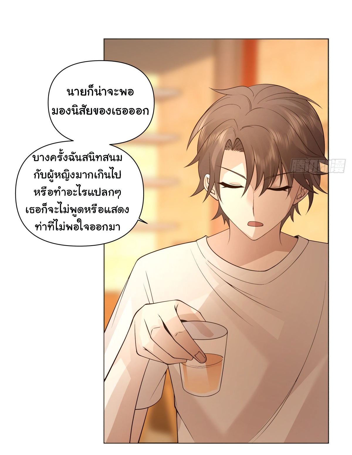 ผมไม่ได้อยากกลับมาเกิดใหม่เลยจริงๆ ตอนที่ 91 หน้า 17