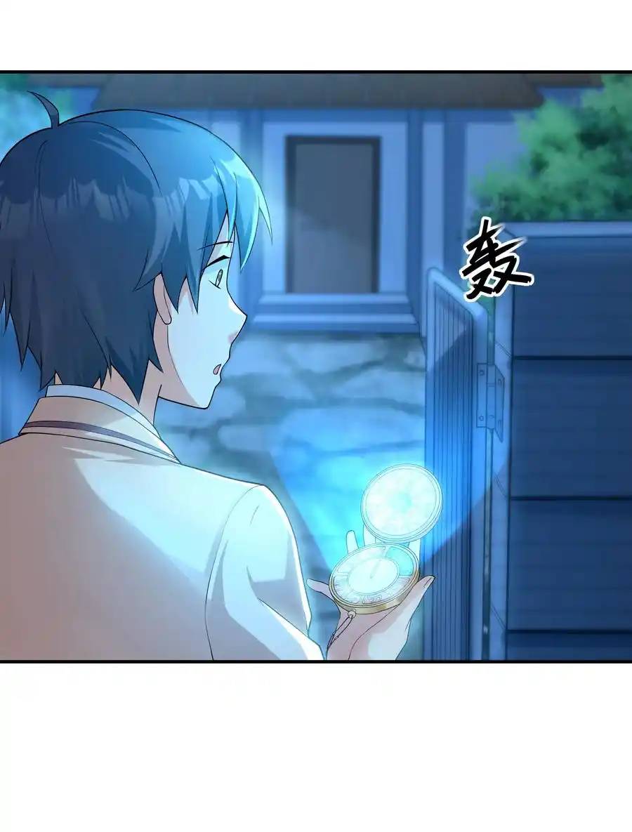 First Kiss Plunder Plan ตอนที่ 7 หน้า 38