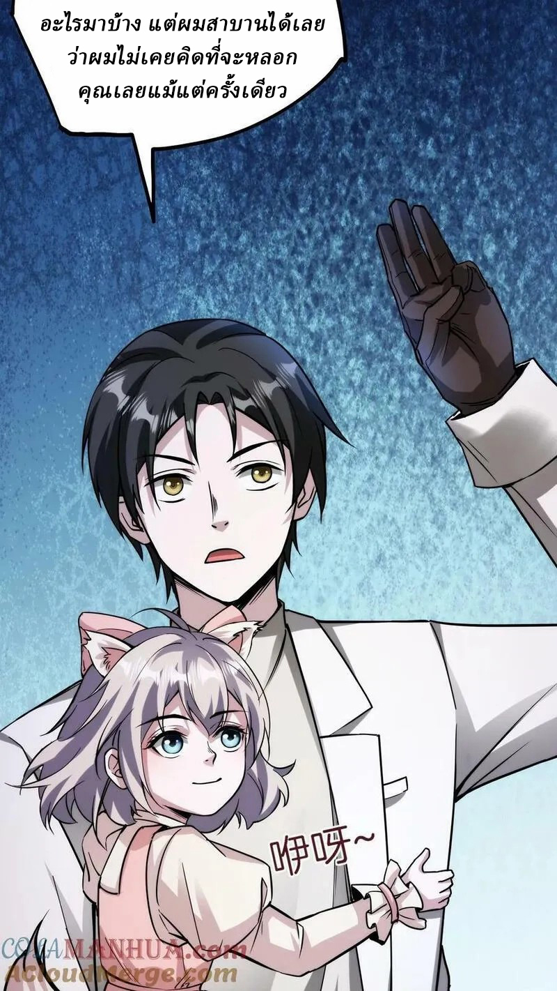 Mysterious Pharmacist ตอนที่ 67 หน้า 7