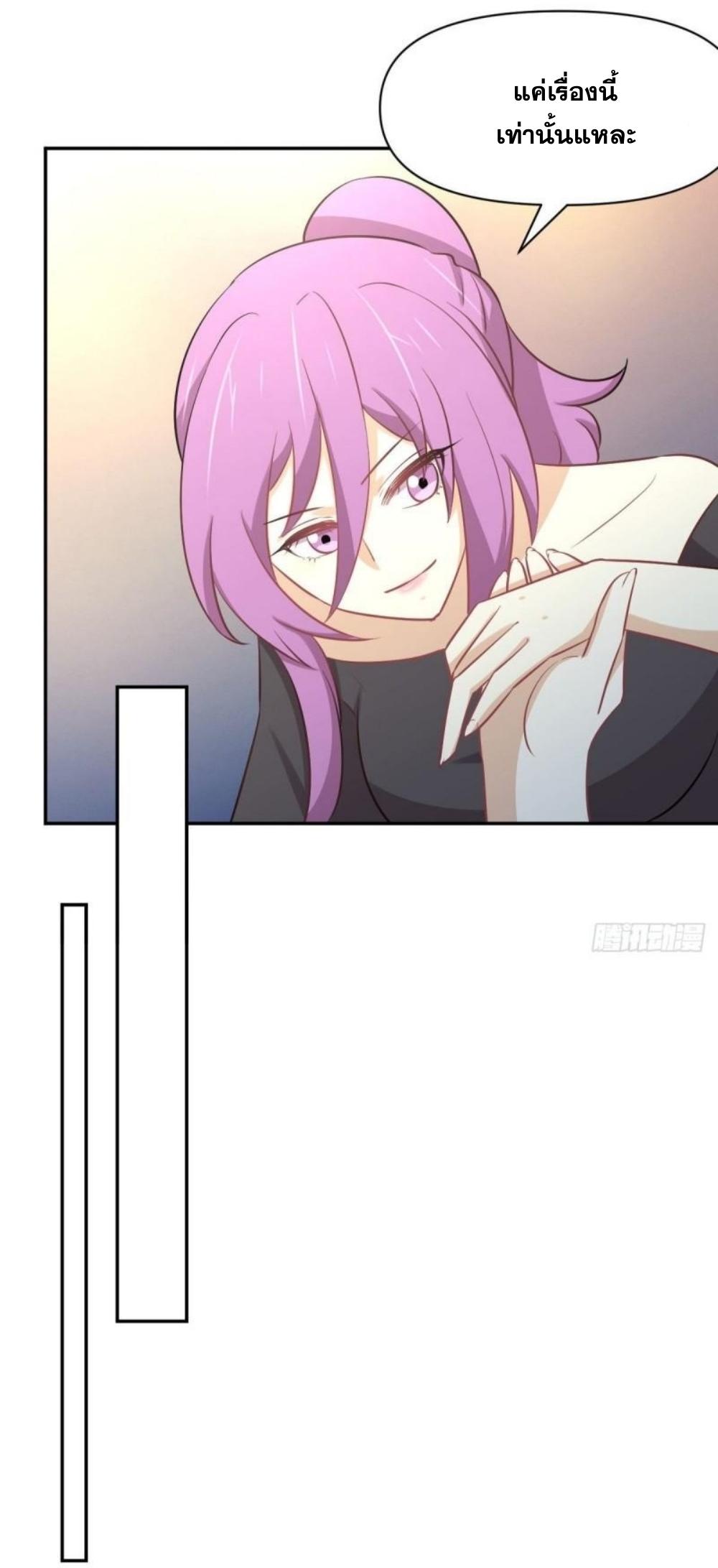 Immortal Swordsman in The Reverse World ข้าเซียนกระบี่ไม่เกาะสตรี ตอนที่ 272 หน้า 13
